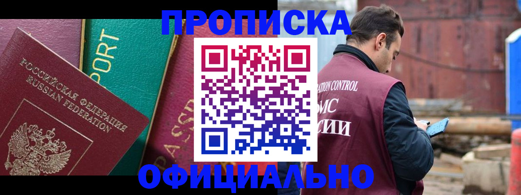 временная регистрация в Коломне