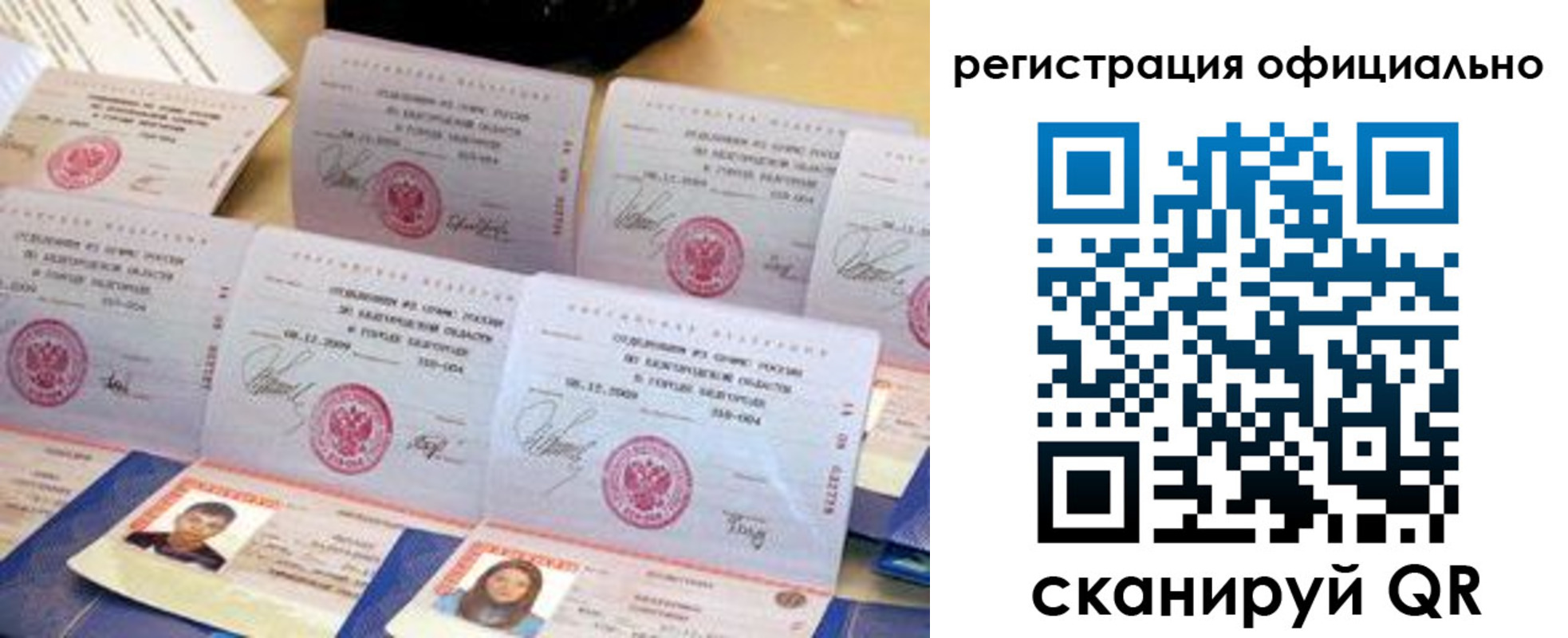 прописка поиск в Коломне