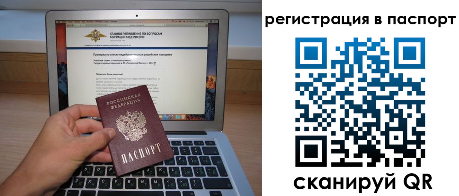прописка гарантия в Коломне