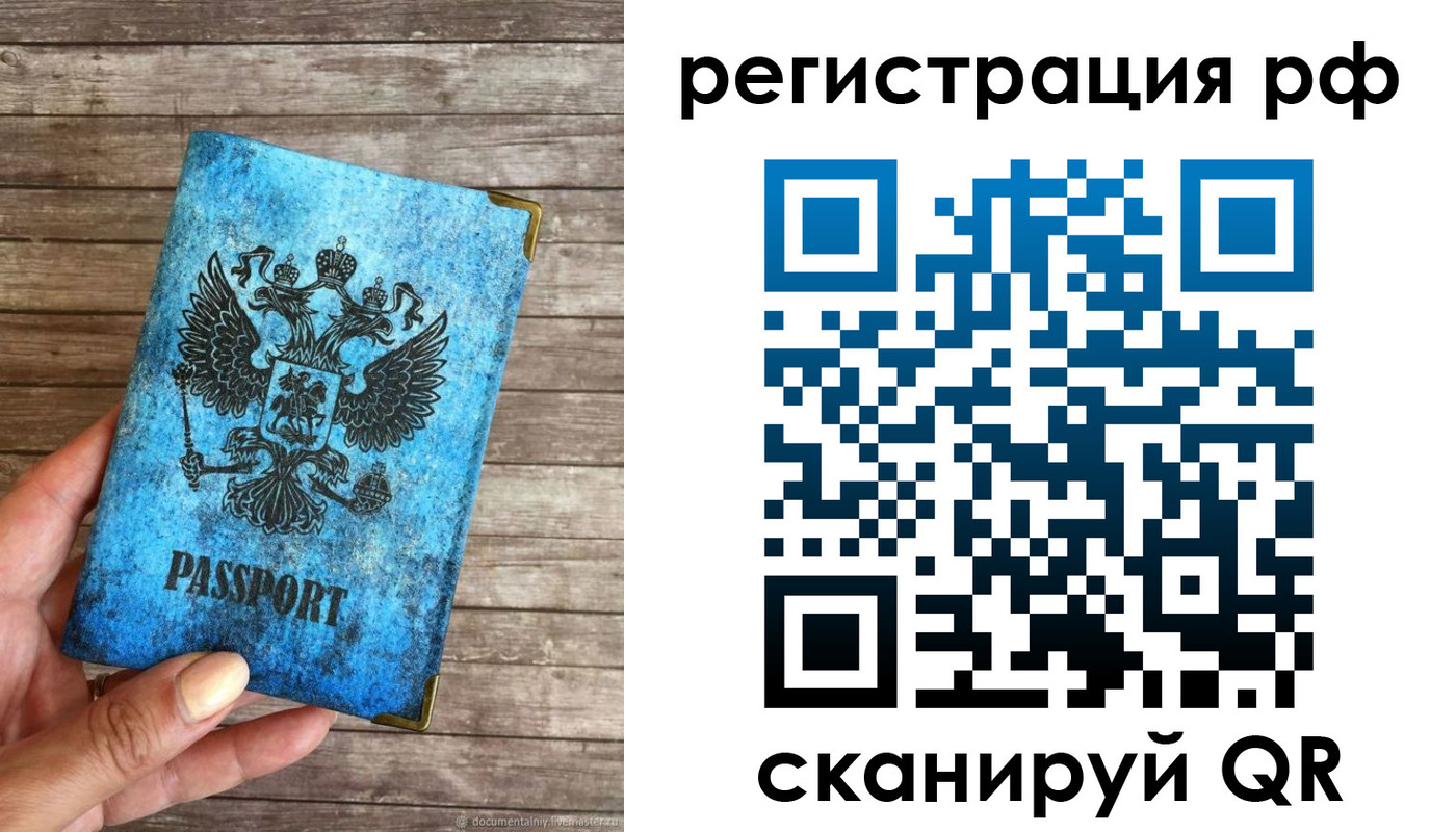 регистрация для дет. сада в Коломне