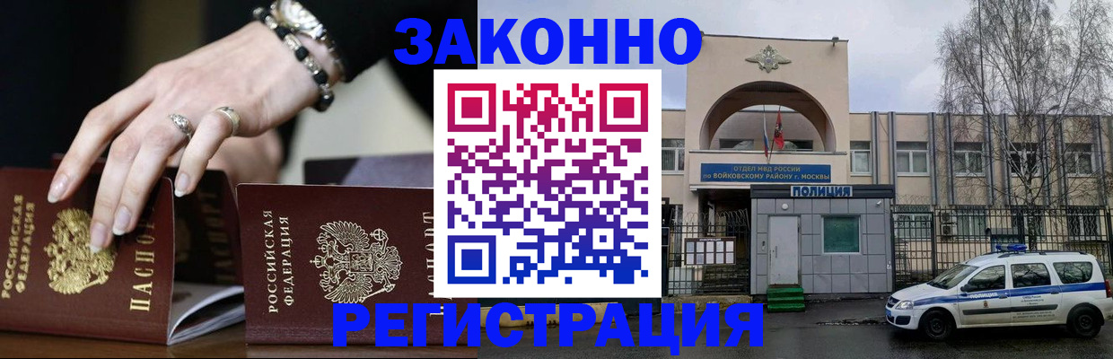 временная регистрация поиск в Коломне