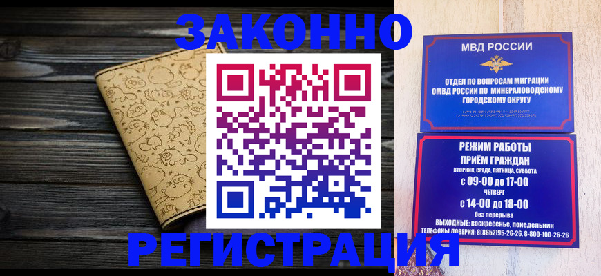 временная прописка в Коломне