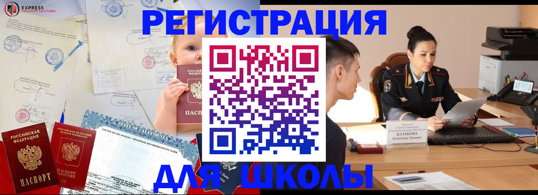 прописка регистрация в Коломне
